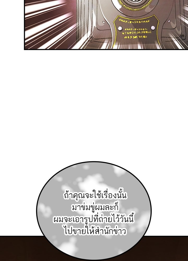 สามีคนที่สี่ - หน้า 73