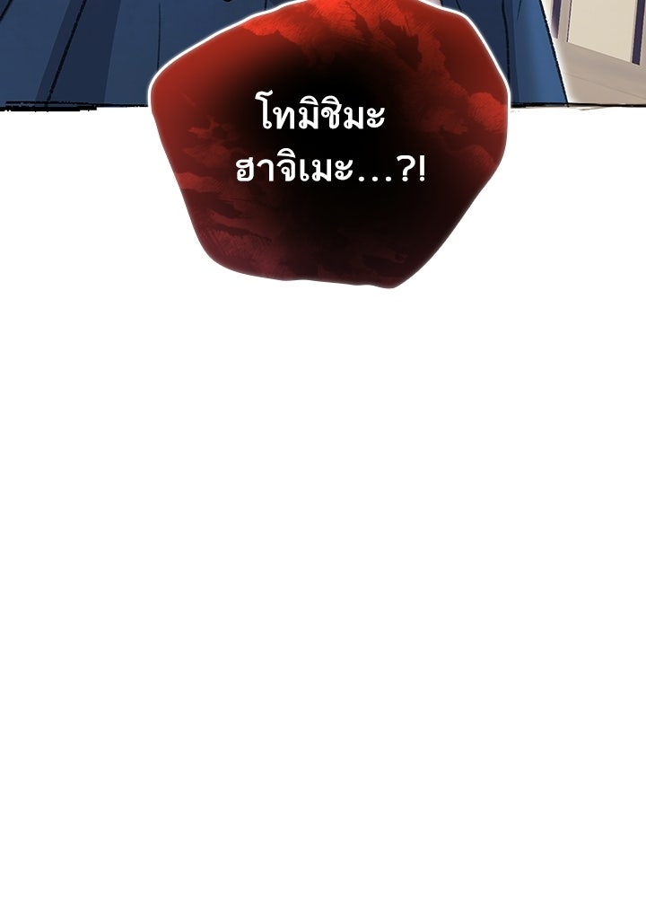 สามีคนที่สี่ - หน้า 95