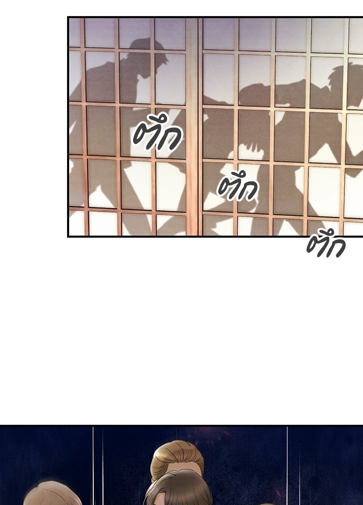 สามีคนที่สี่ - หน้า 10