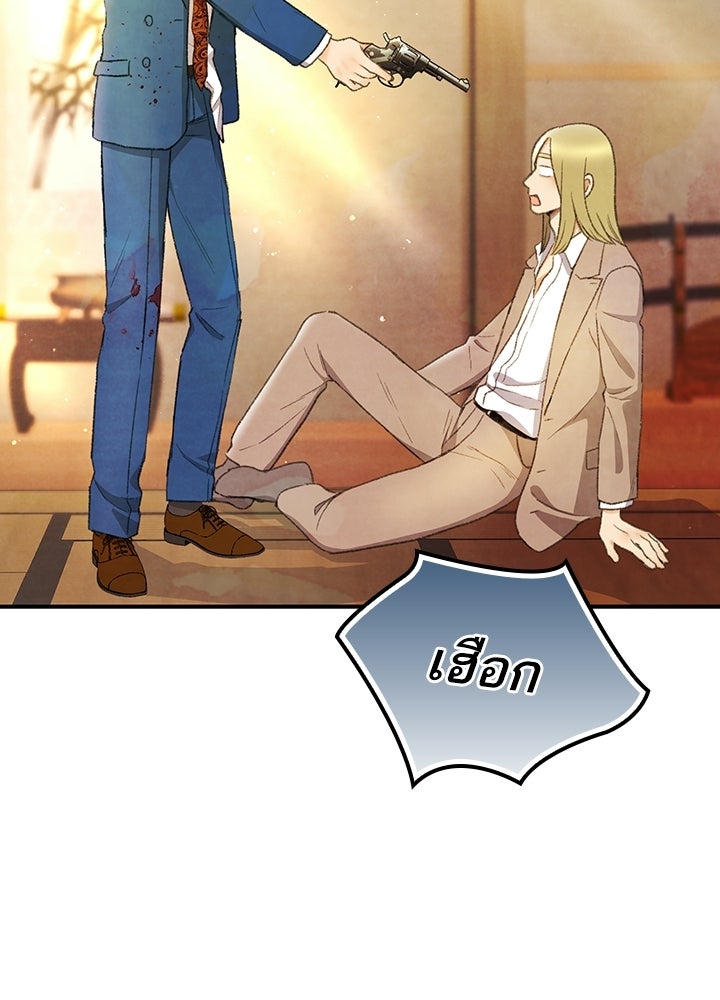 สามีคนที่สี่ - หน้า 18