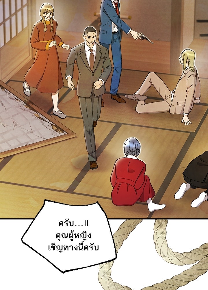สามีคนที่สี่ - หน้า 21