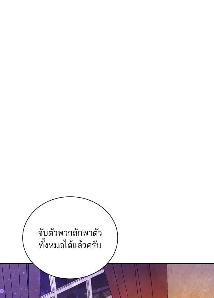 สามีคนที่สี่ - หน้า 29