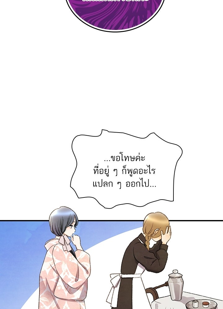 สามีคนที่สี่ - หน้า 40