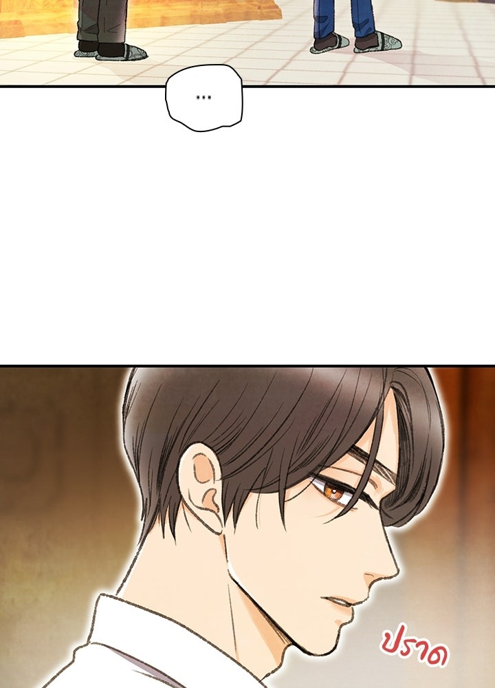 สามีคนที่สี่ - หน้า 90
