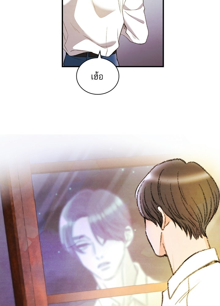 สามีคนที่สี่ - หน้า 94