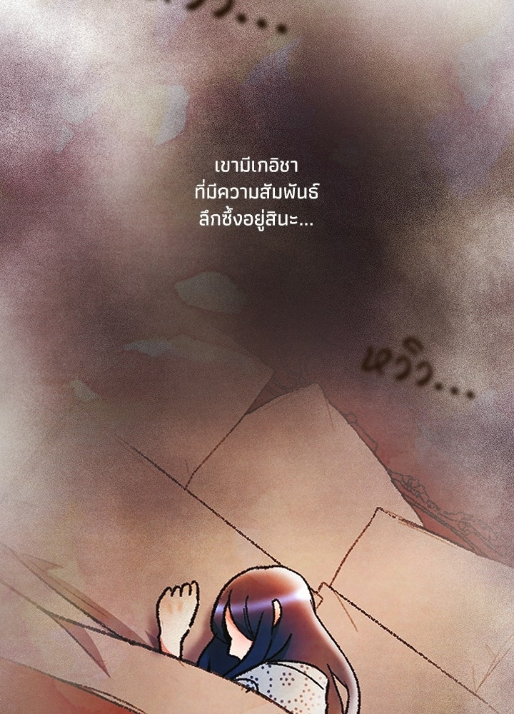 สามีคนที่สี่ - หน้า 13
