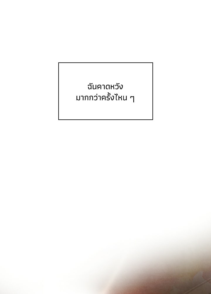 สามีคนที่สี่ - หน้า 18