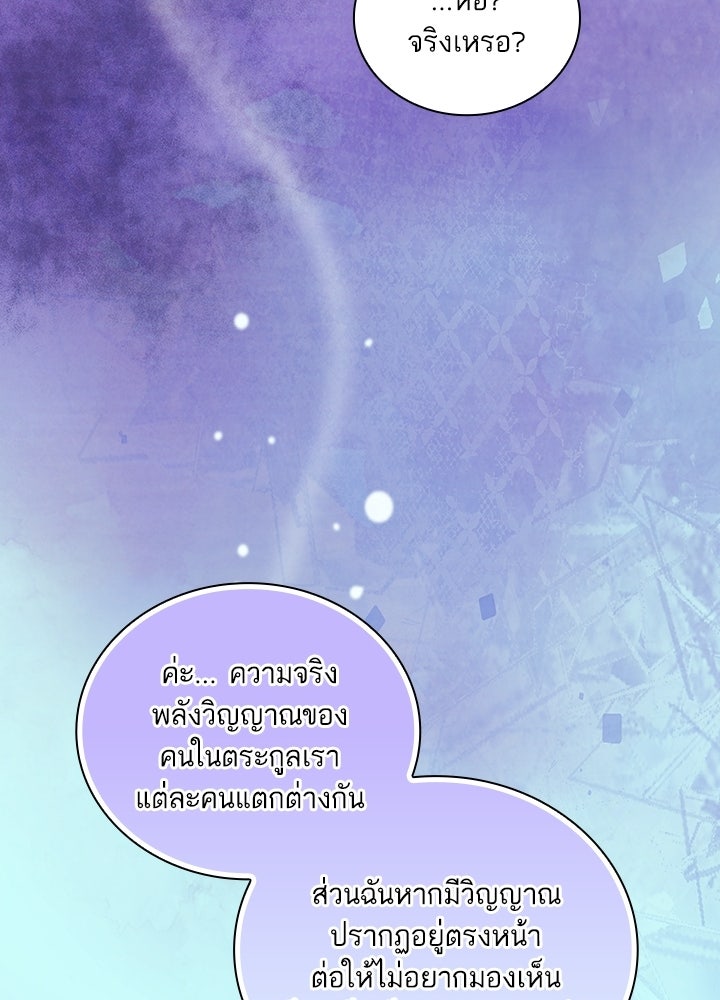 สามีคนที่สี่ - หน้า 36