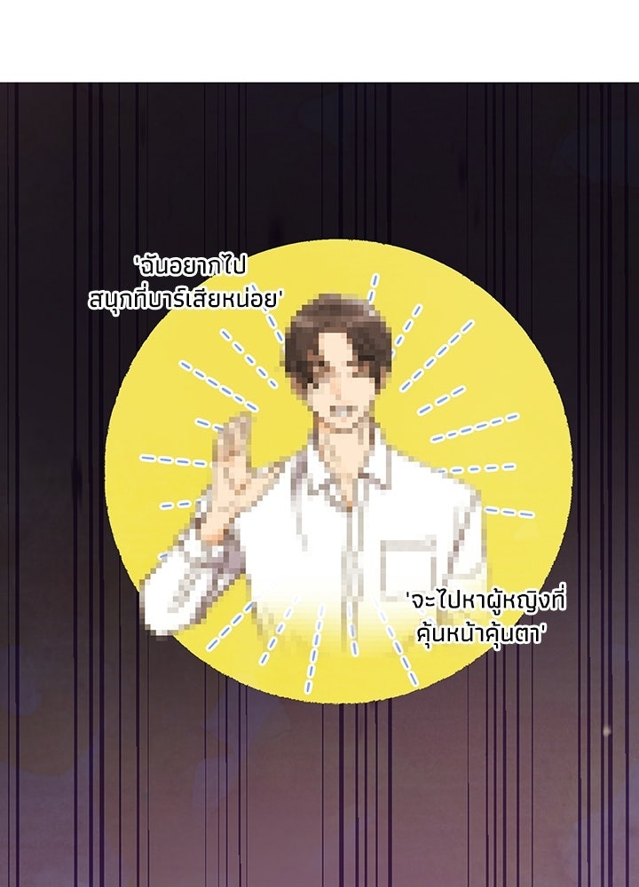 สามีคนที่สี่ - หน้า 65