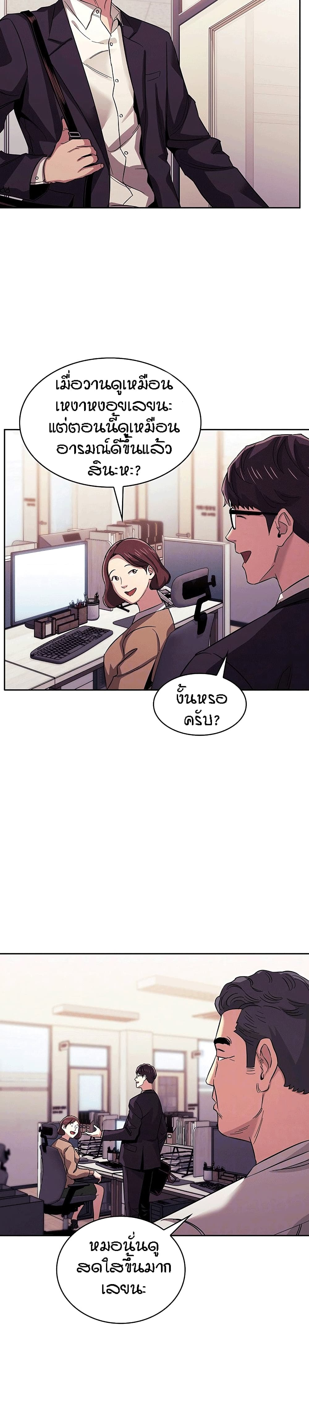 Mother Hunting - หน้า 2