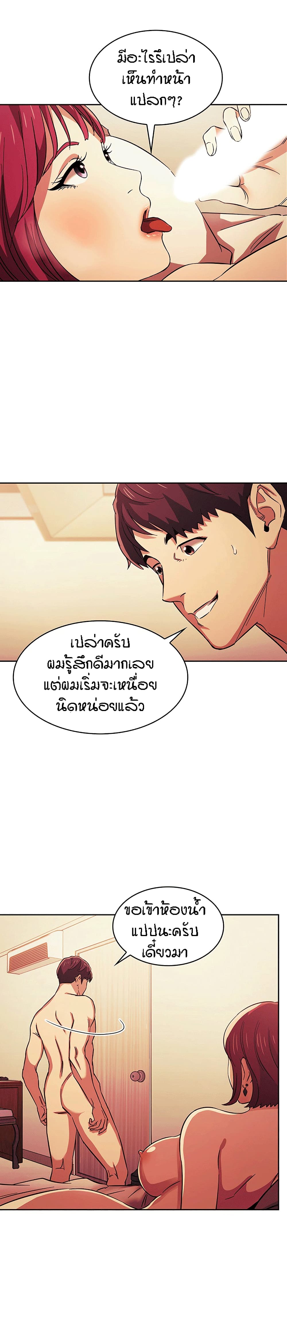 Mother Hunting - หน้า 8