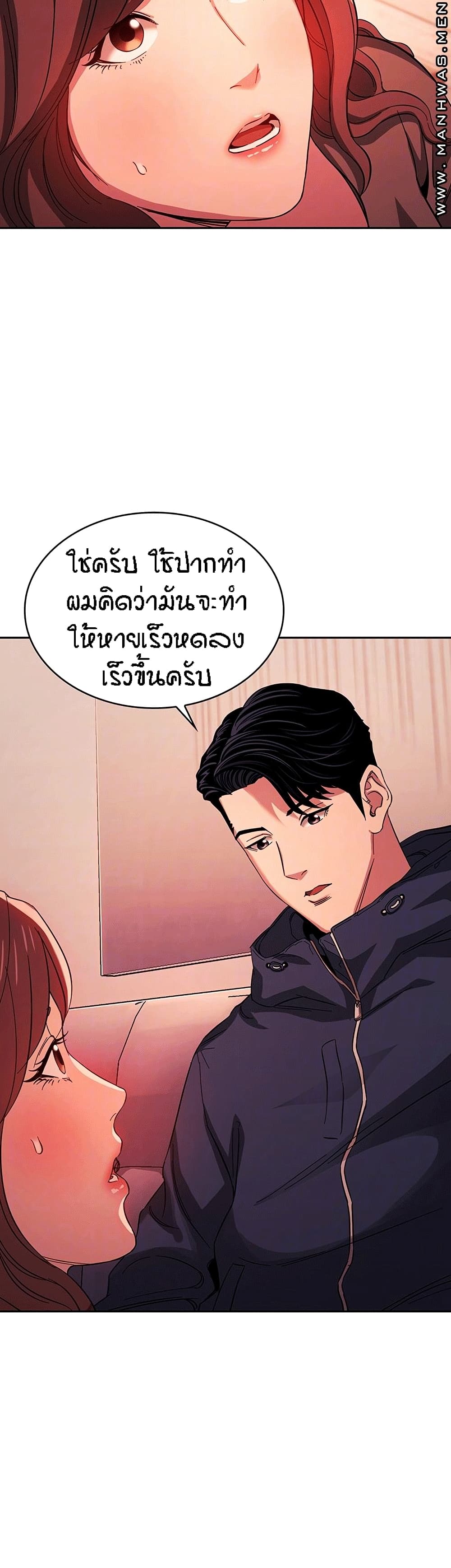 Mother Hunting - หน้า 10