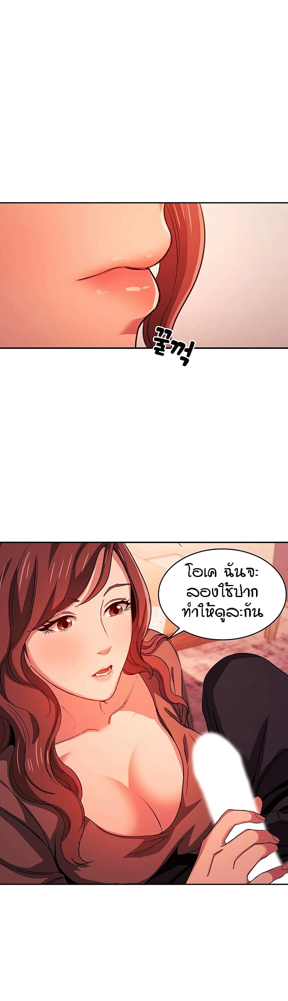 Mother Hunting - หน้า 13