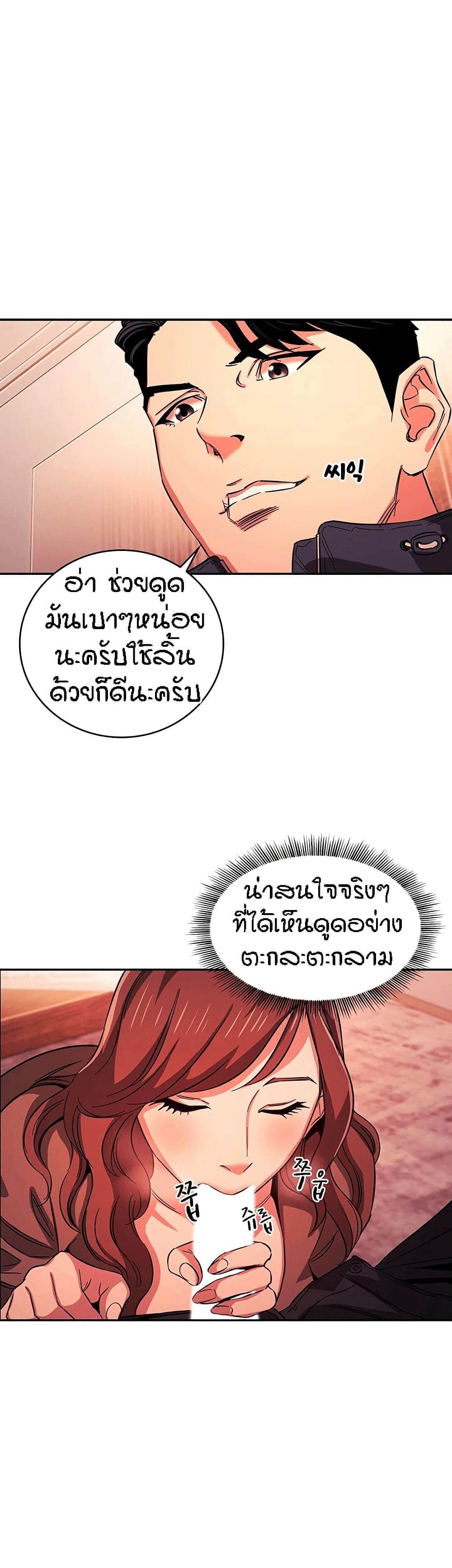 Mother Hunting - หน้า 17