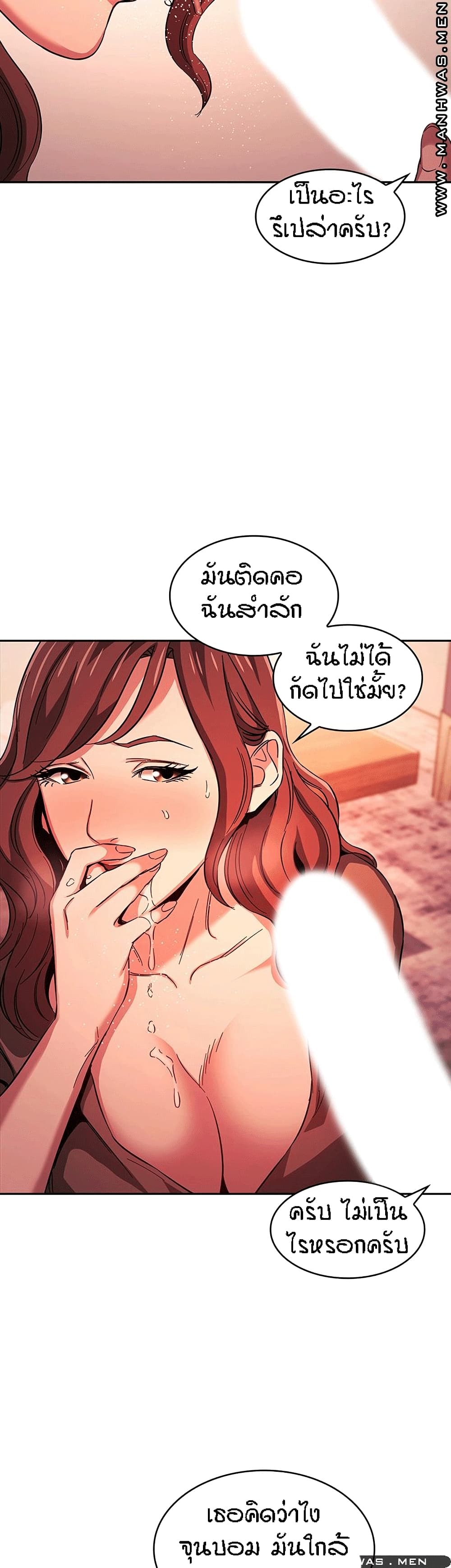 Mother Hunting - หน้า 19