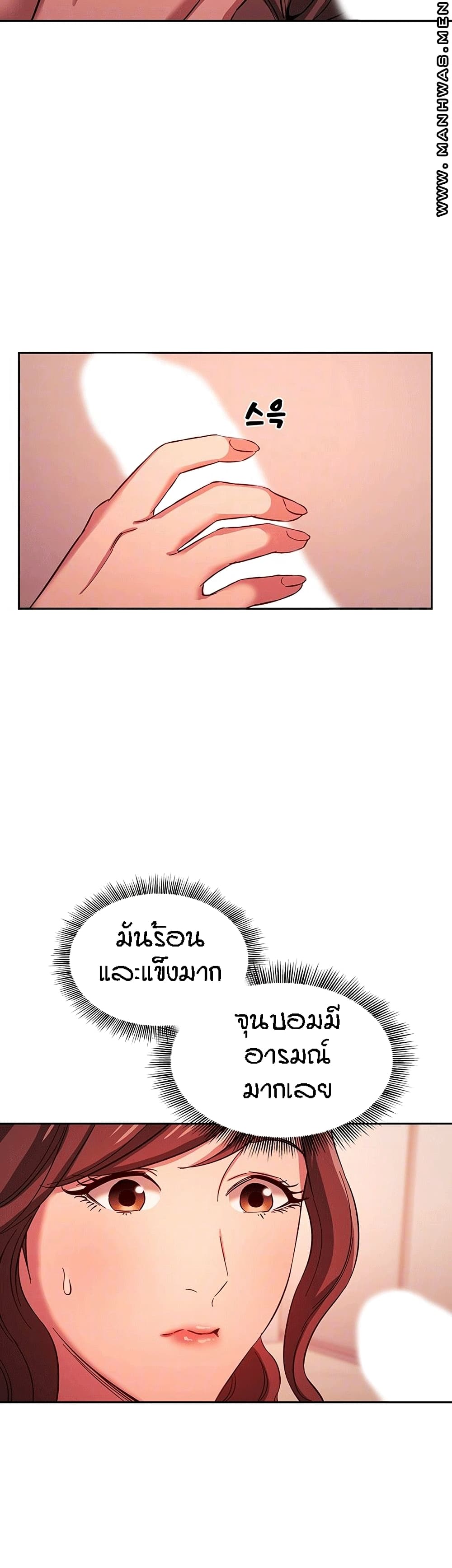 Mother Hunting - หน้า 2