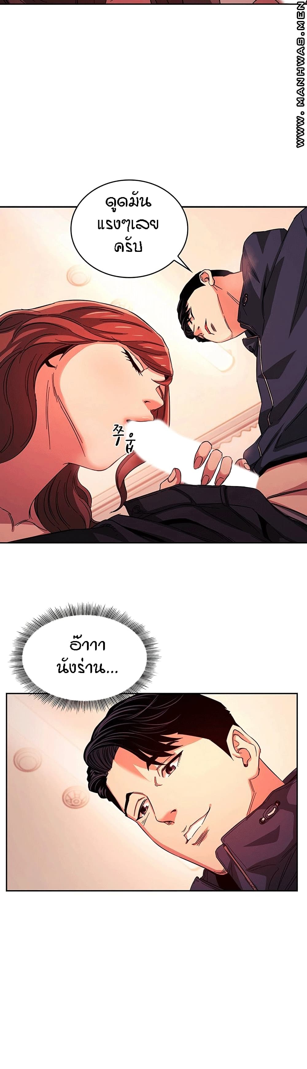 Mother Hunting - หน้า 21