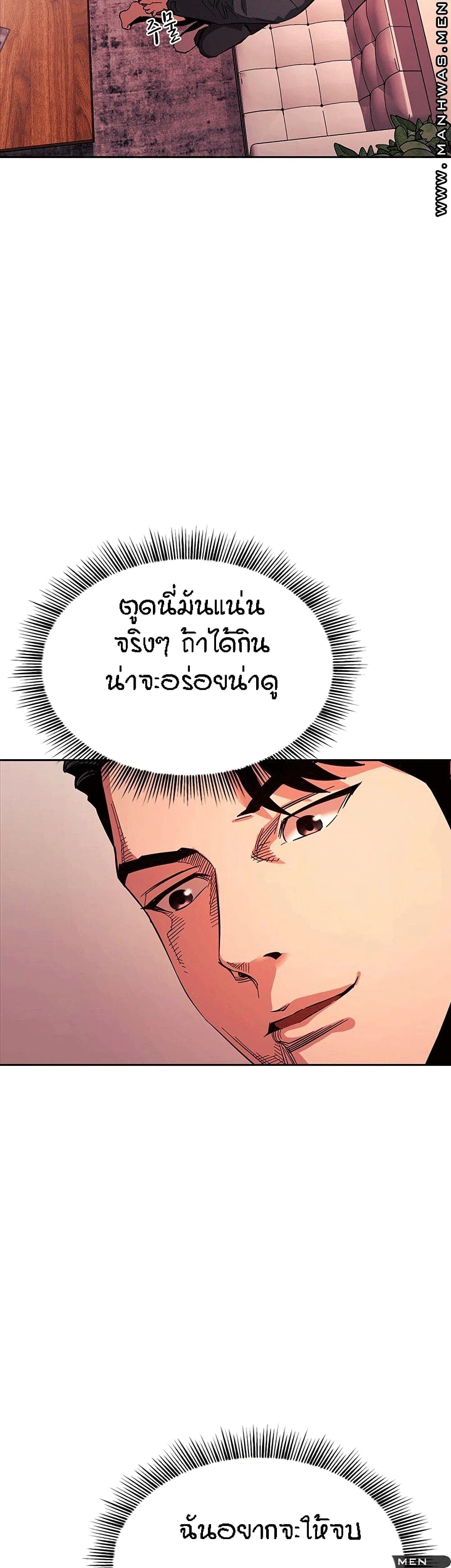 Mother Hunting - หน้า 31