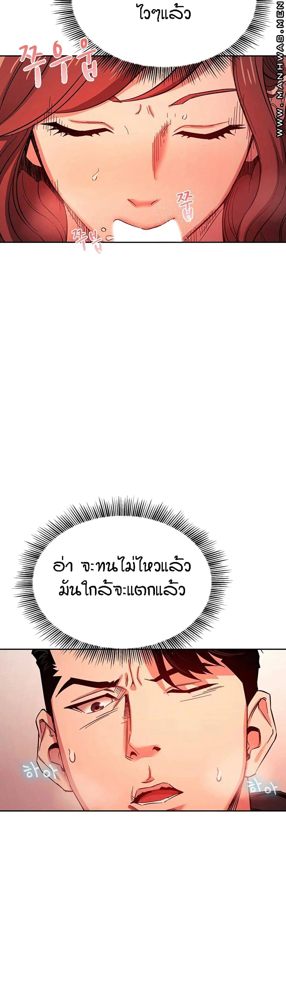 Mother Hunting - หน้า 32