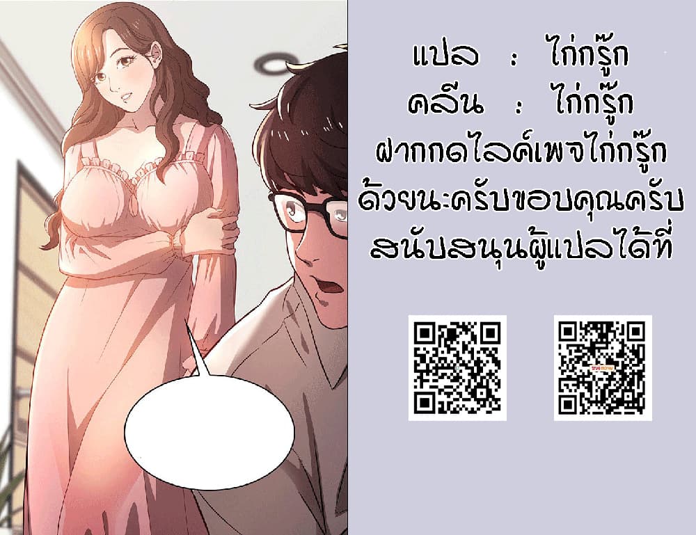 Mother Hunting - หน้า 39