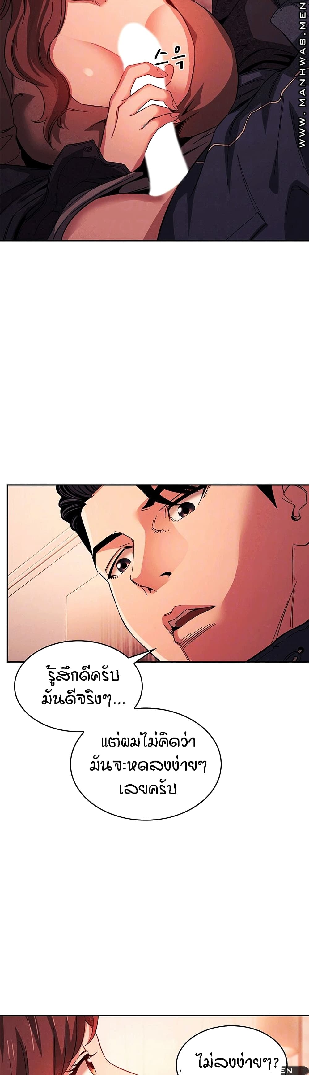 Mother Hunting - หน้า 7