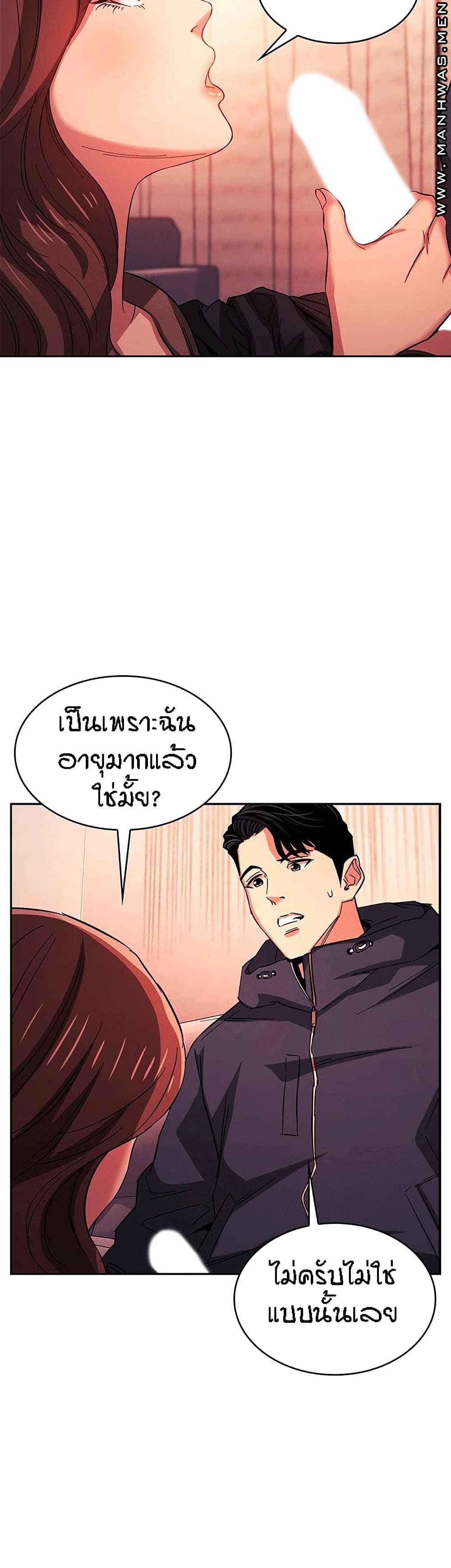 Mother Hunting - หน้า 8