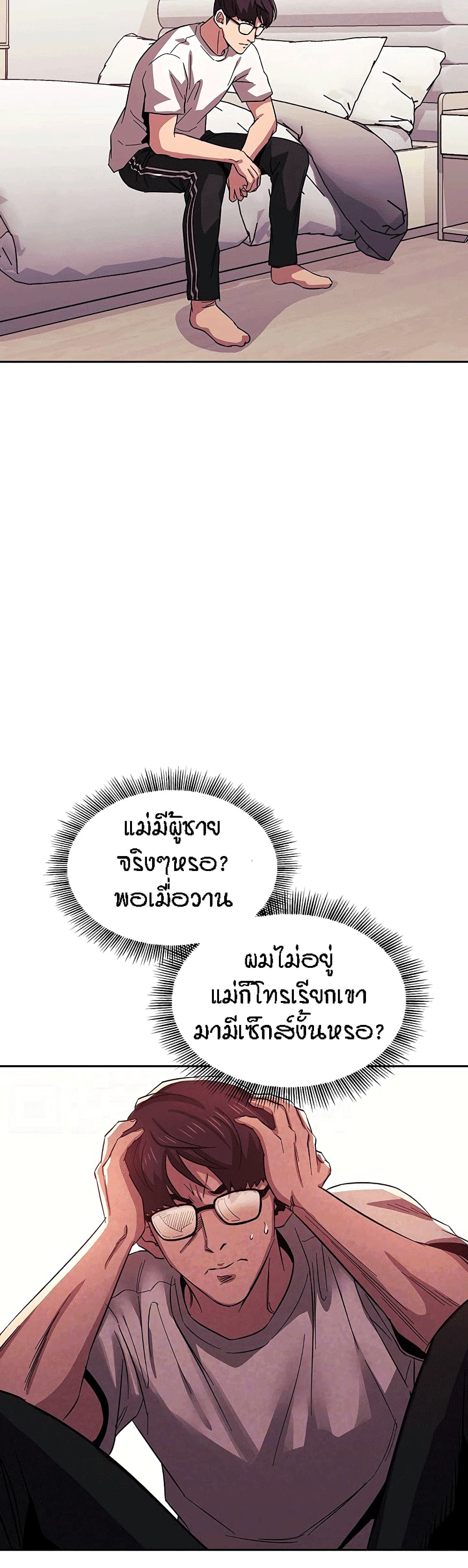 Mother Hunting - หน้า 2