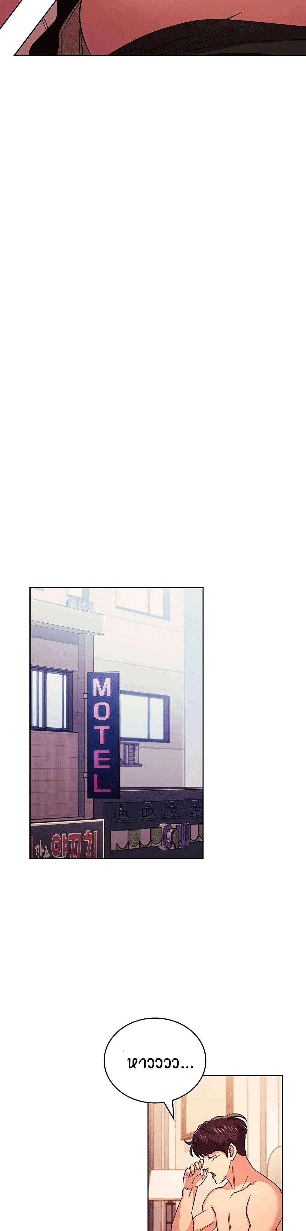 Mother Hunting - หน้า 16