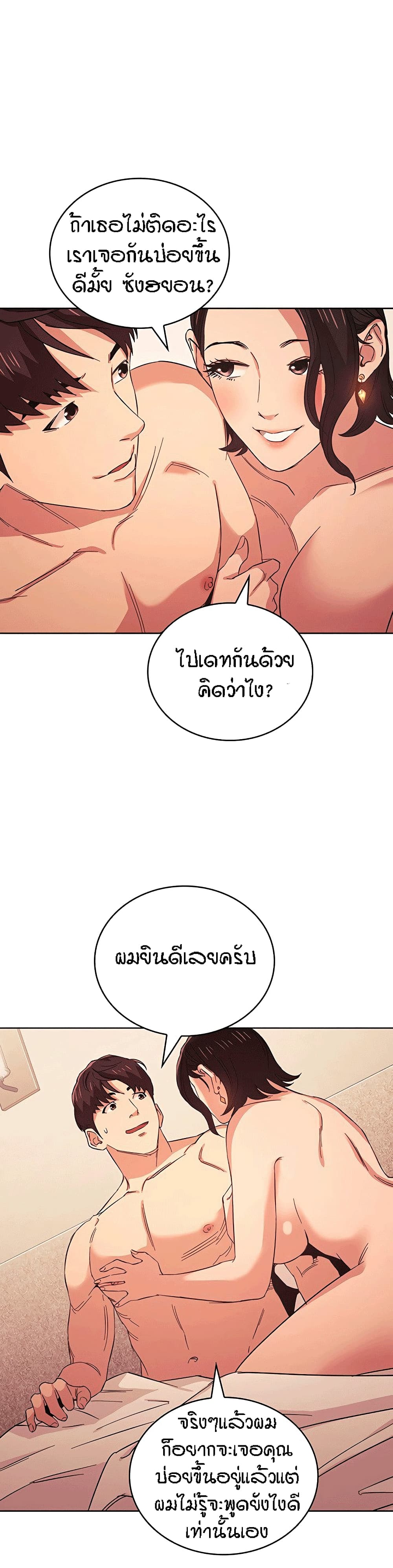 Mother Hunting - หน้า 23