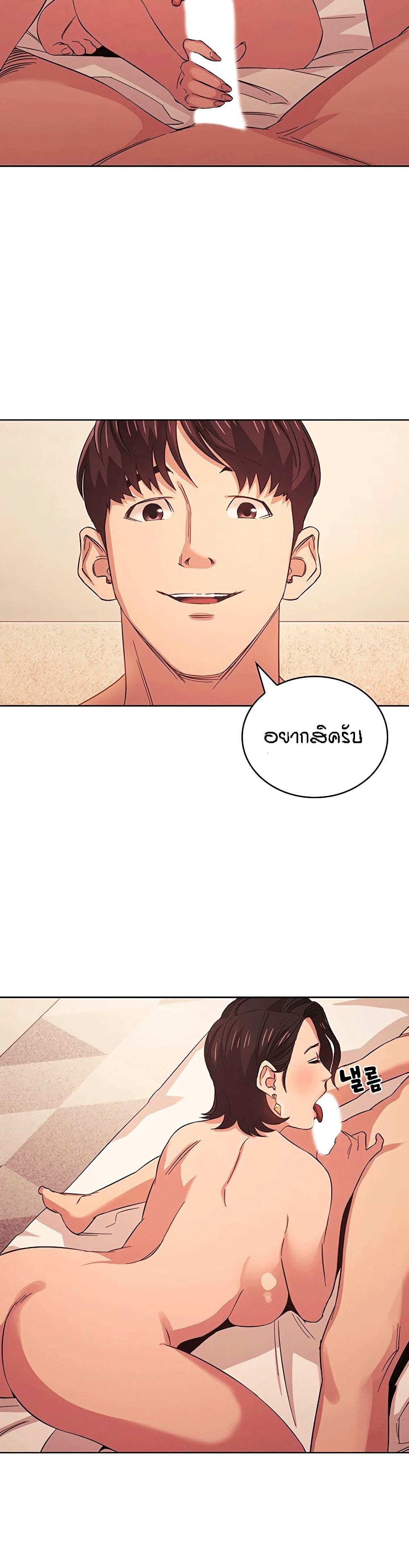Mother Hunting - หน้า 25