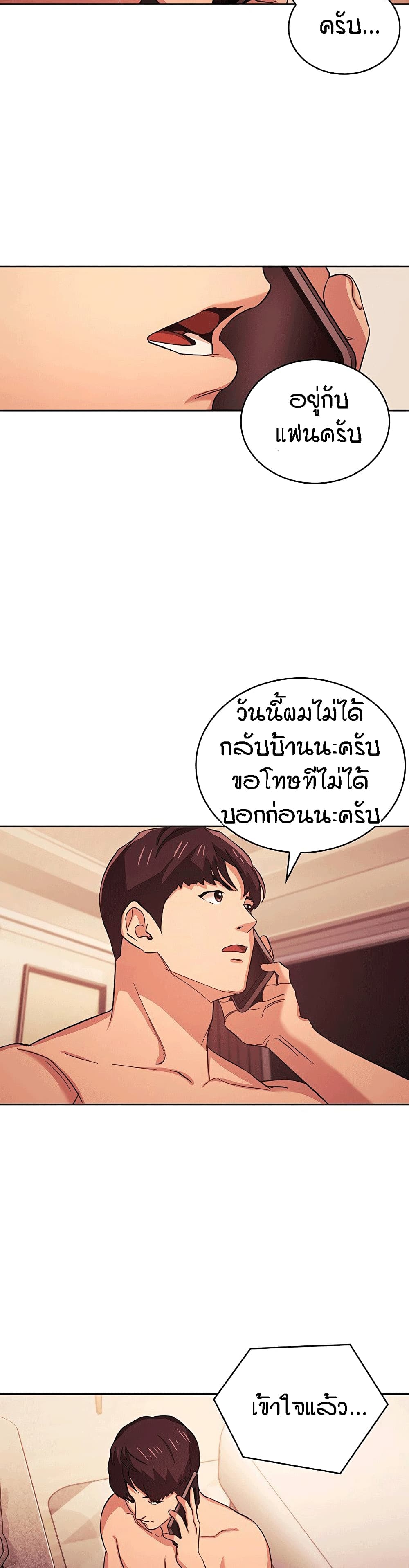 Mother Hunting - หน้า 4