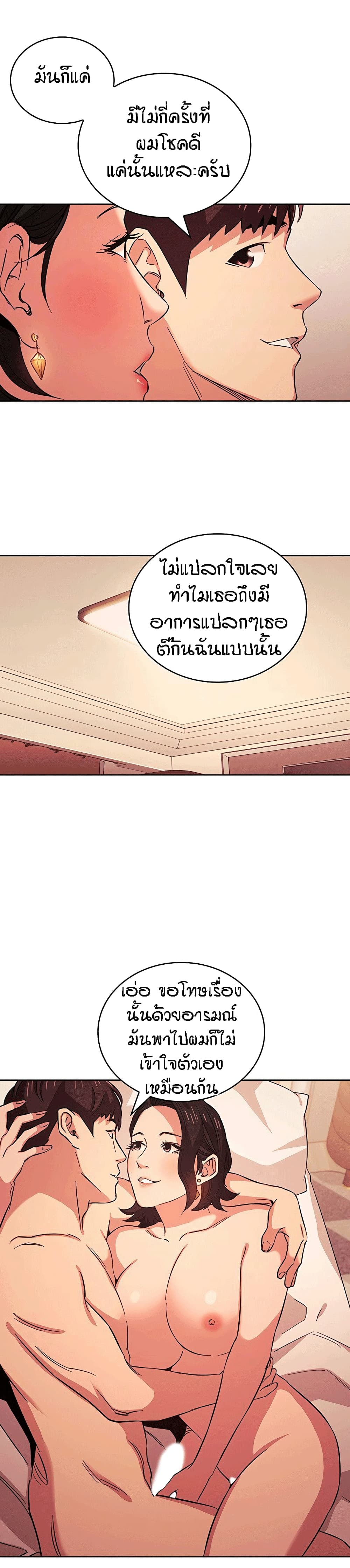 Mother Hunting - หน้า 8
