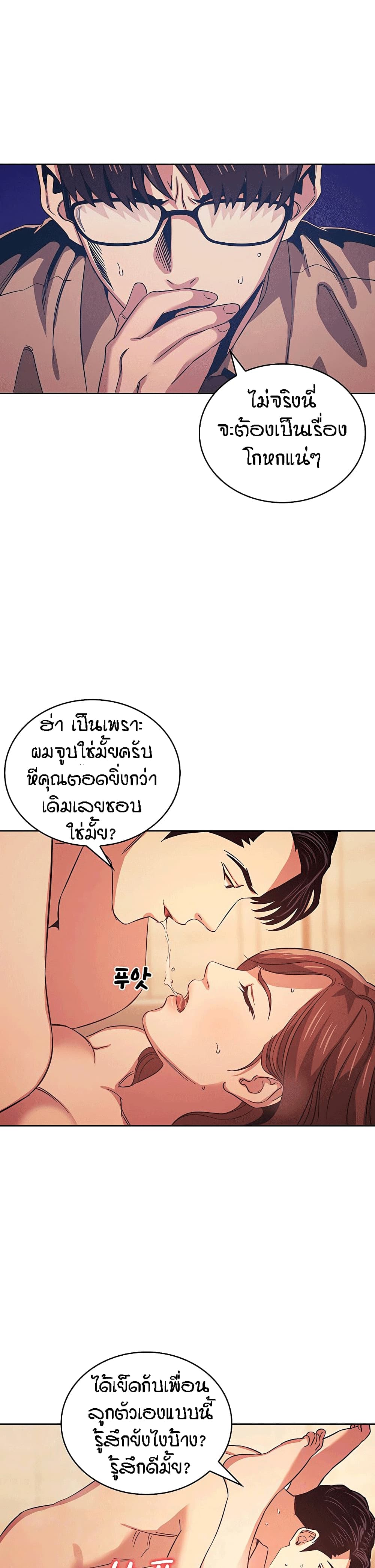 Mother Hunting - หน้า 3