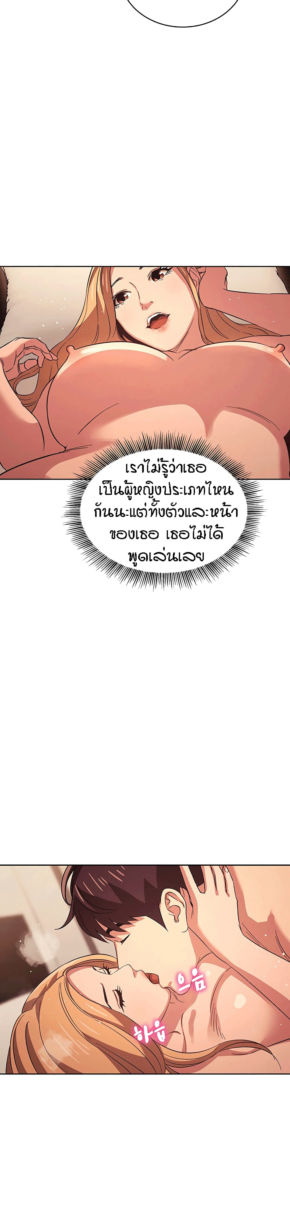 Mother Hunting - หน้า 18