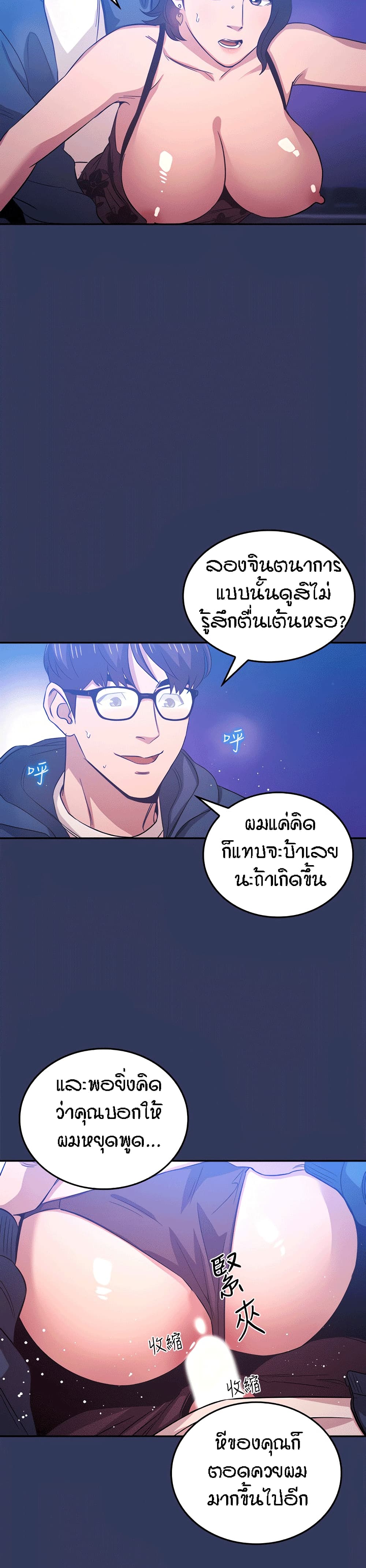 Mother Hunting - หน้า 6