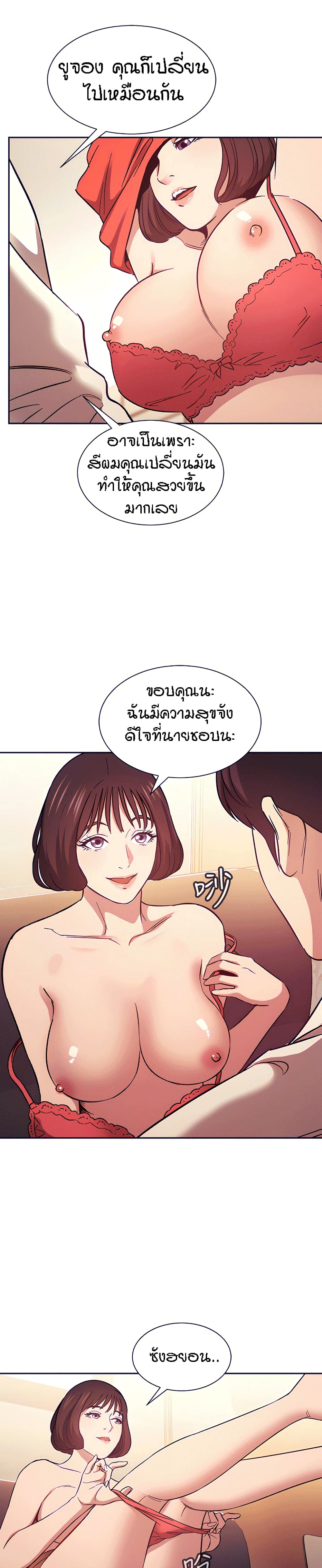 Mother Hunting - หน้า 2