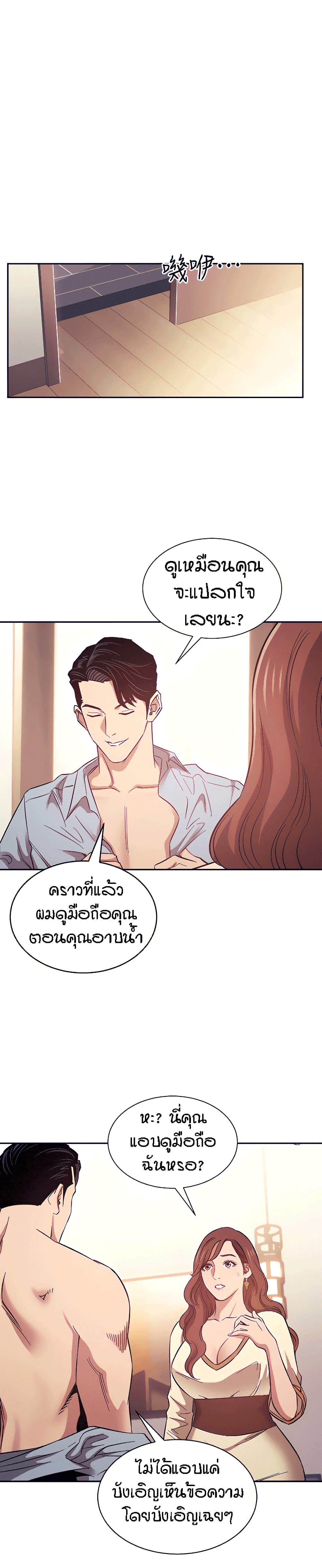 Mother Hunting - หน้า 2