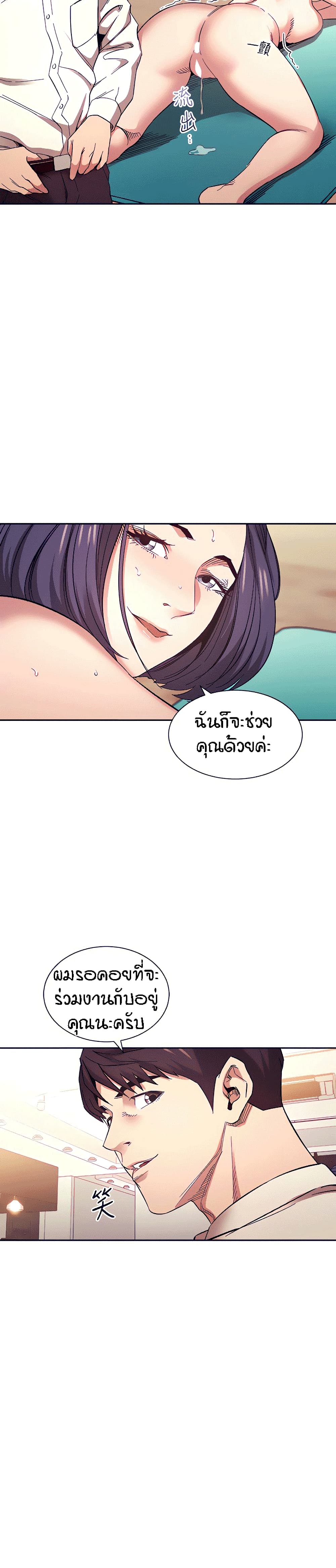 Mother Hunting - หน้า 23