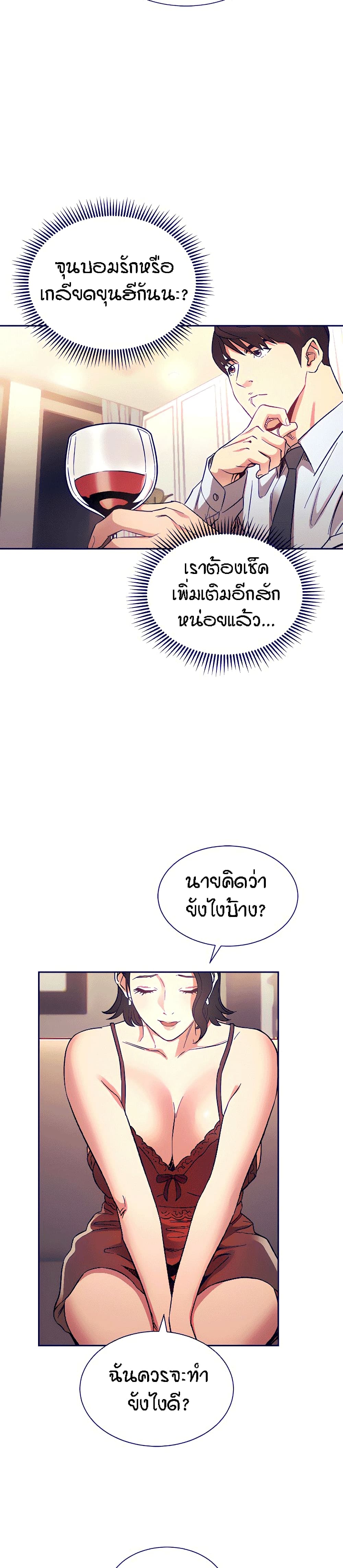 Mother Hunting - หน้า 12