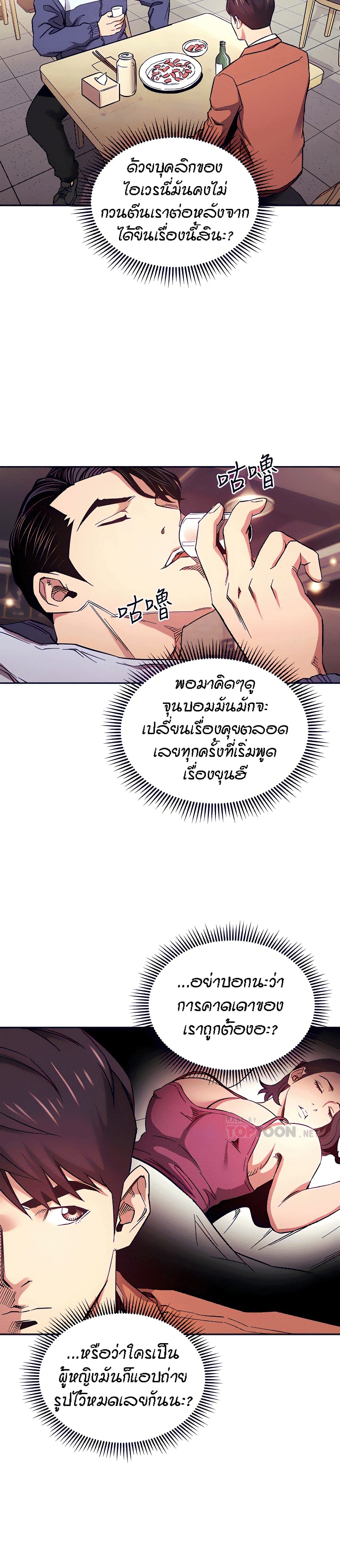 Mother Hunting - หน้า 10