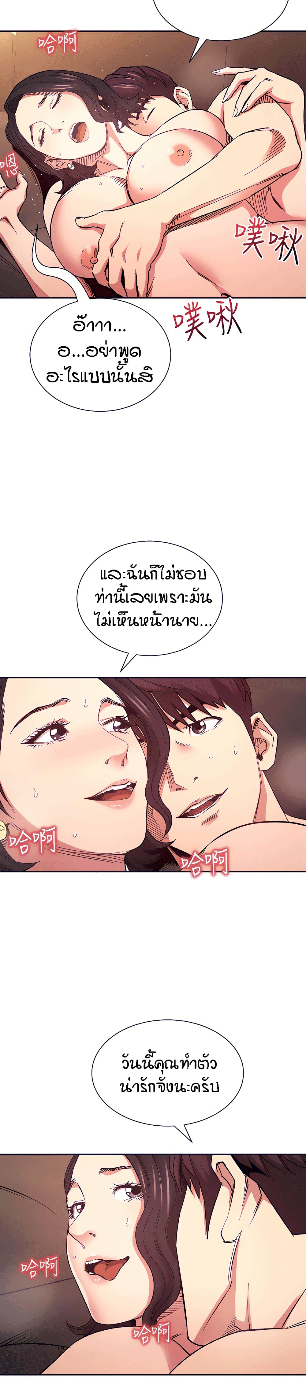 Mother Hunting - หน้า 9