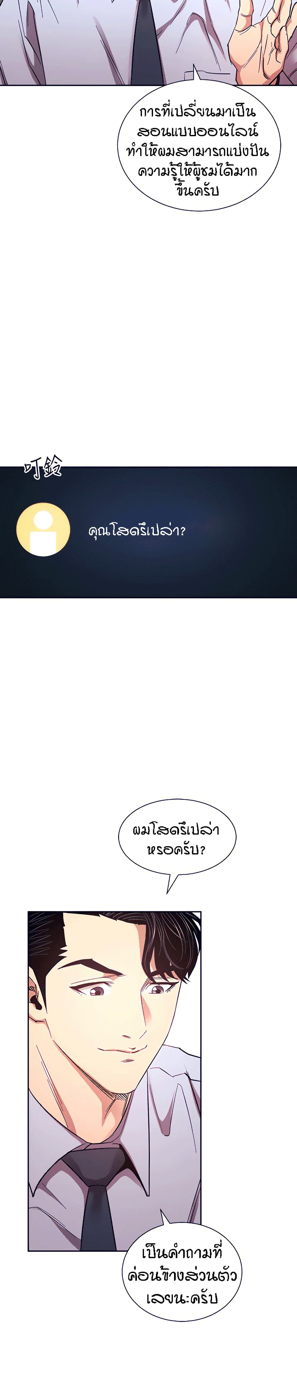Mother Hunting - หน้า 12