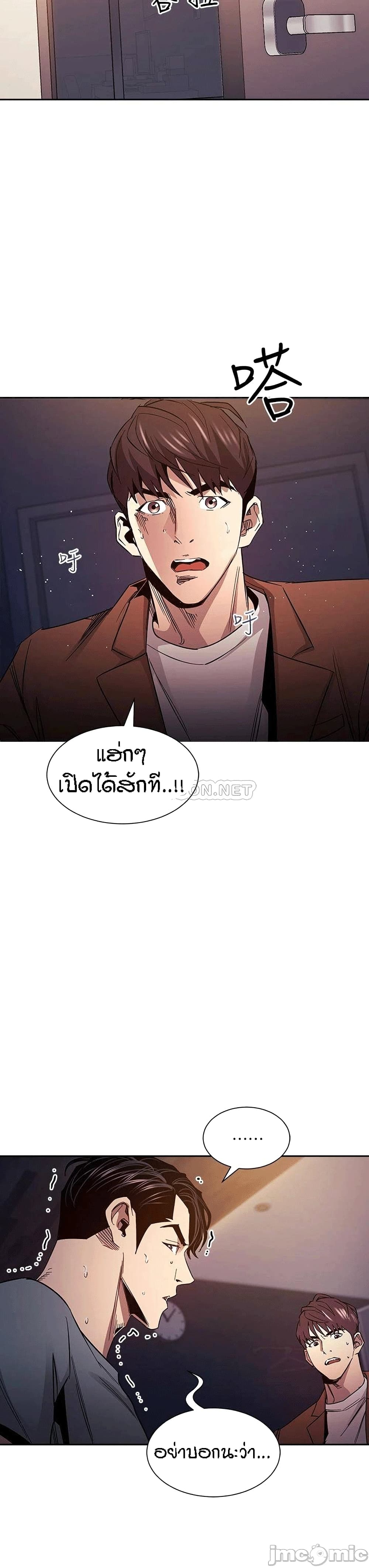 Mother Hunting - หน้า 33