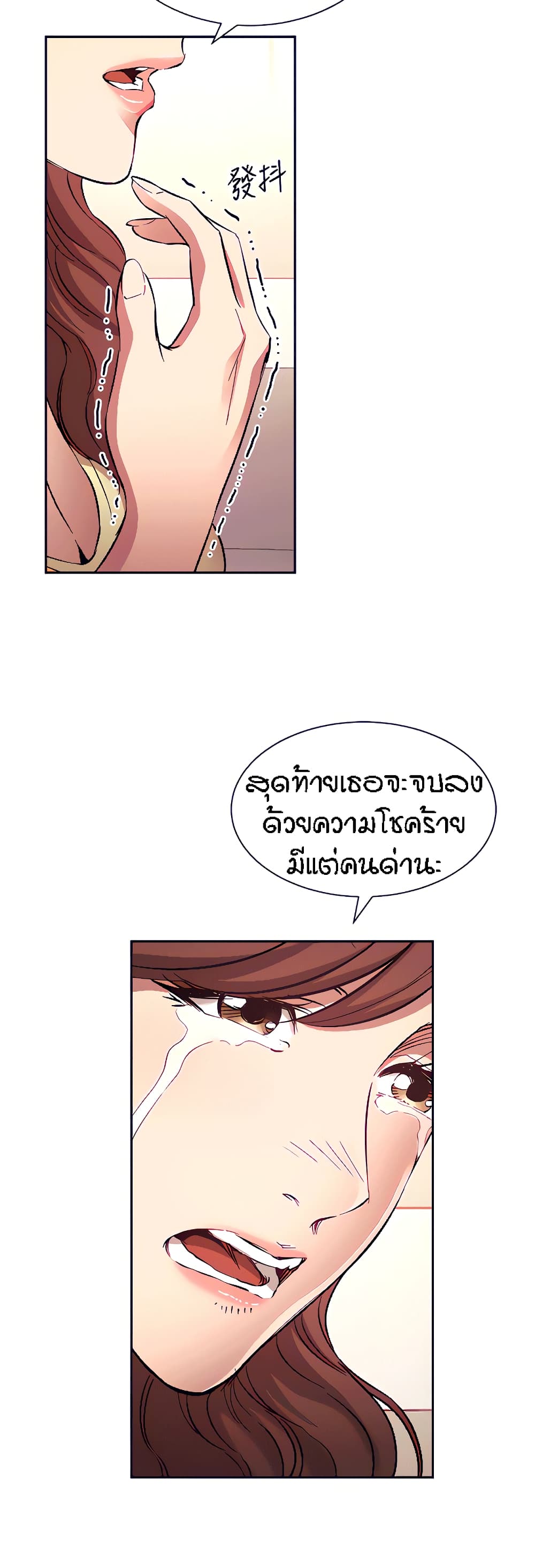 Mother Hunting - หน้า 16
