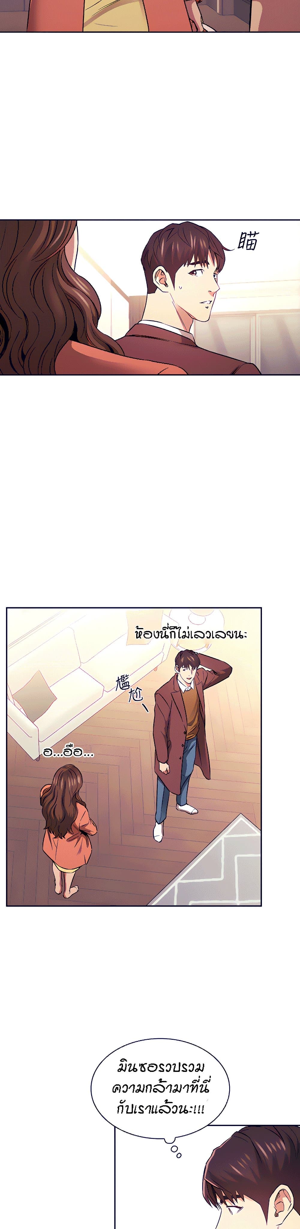 Mother Hunting - หน้า 13