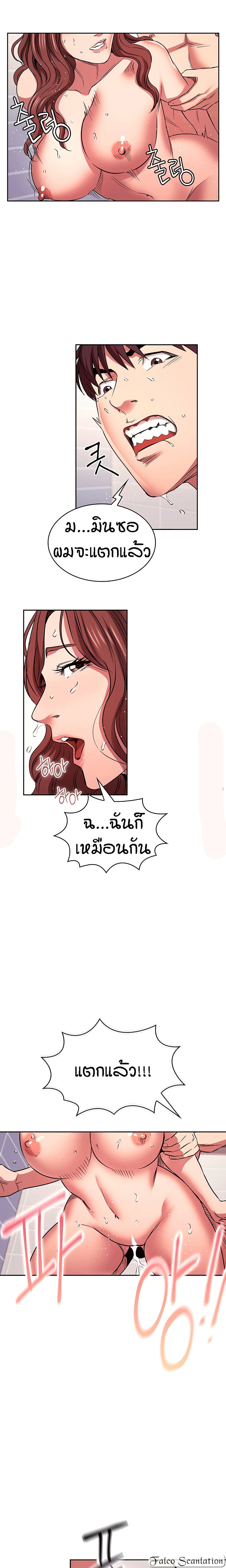 Mother Hunting - หน้า 13
