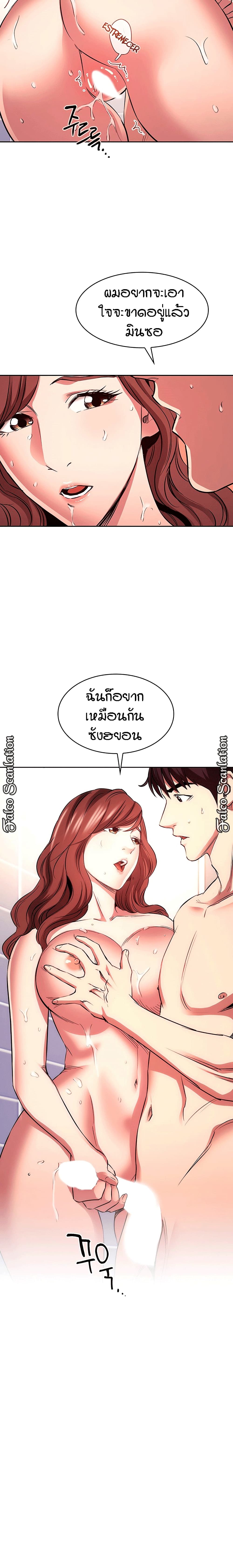 Mother Hunting - หน้า 2