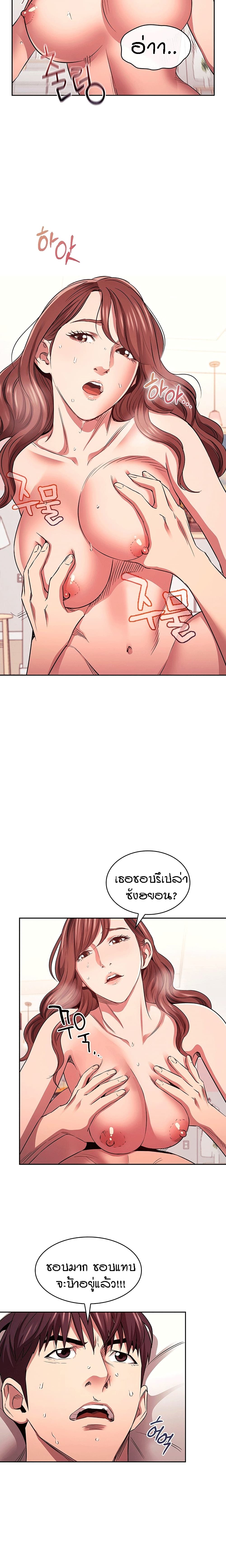 Mother Hunting - หน้า 2