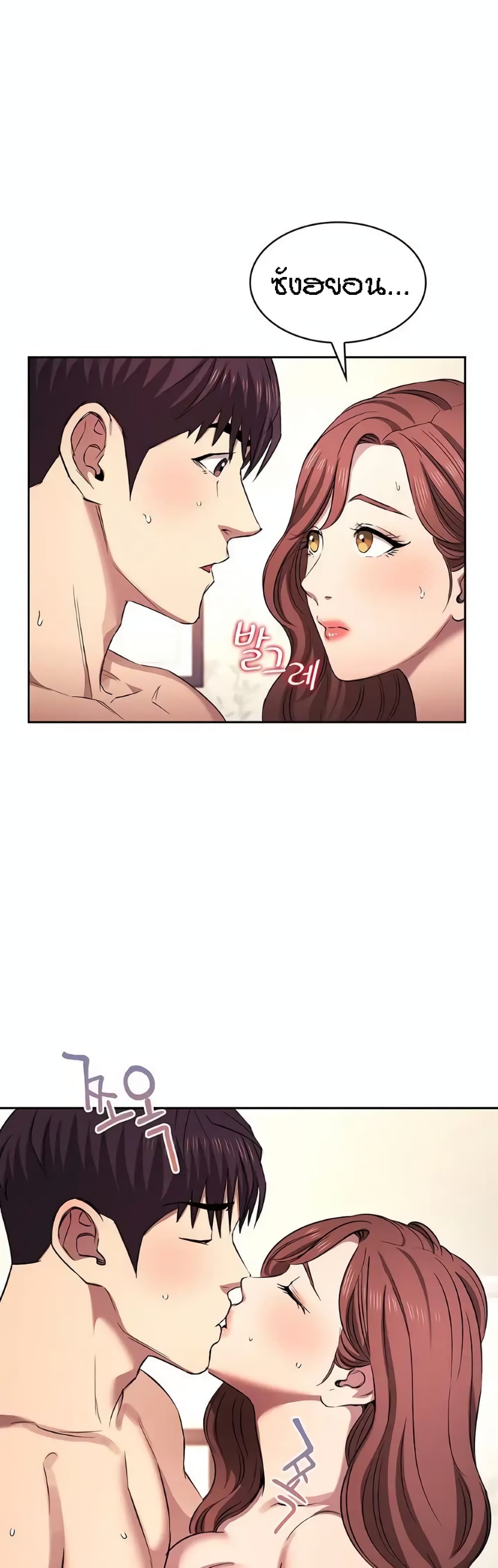Mother Hunting - หน้า 1