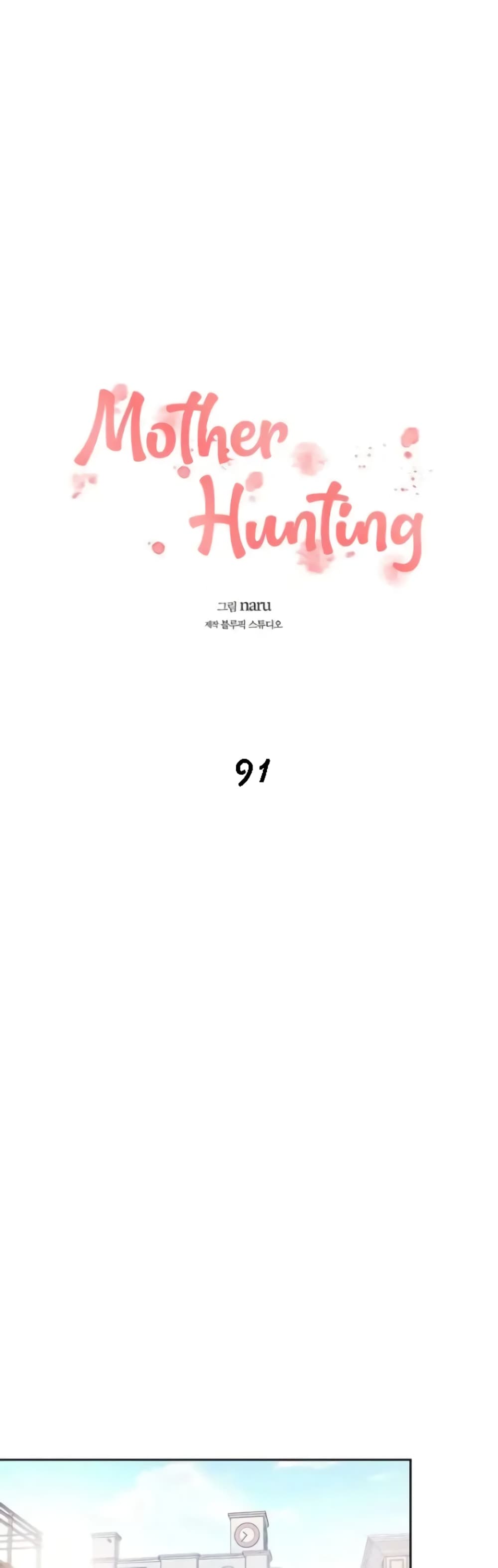 Mother Hunting - หน้า 14